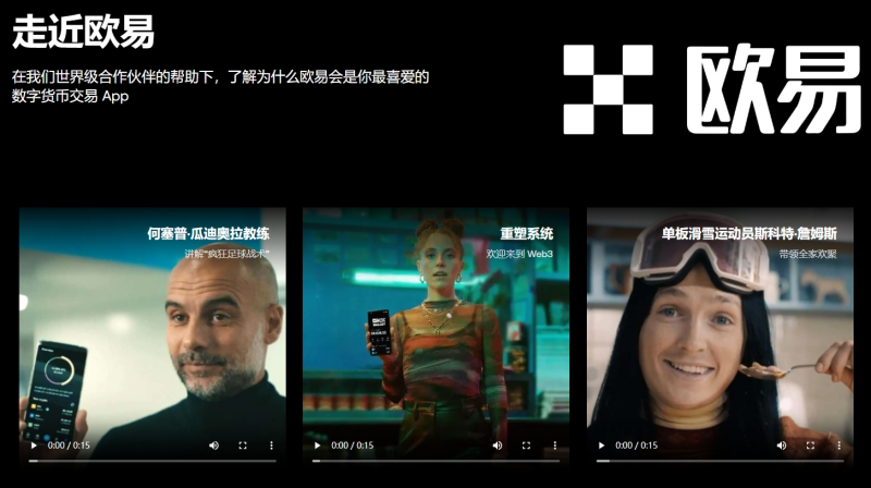 欧交易所app官网下载
